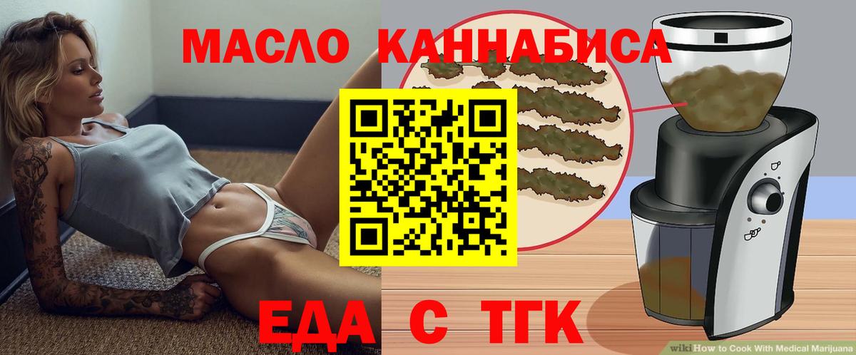 Печенье с ТГК конопля  Вход с VPN  Осинники 