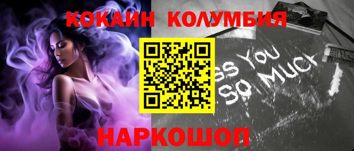 КОКАИН VHQ Осинники