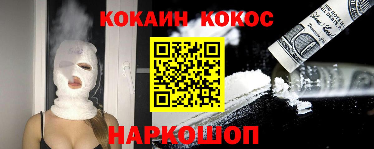 COCAIN Fish Scale  Вход с VPN  КОКАИН  купить   Осинники  COCAIN FishScale 