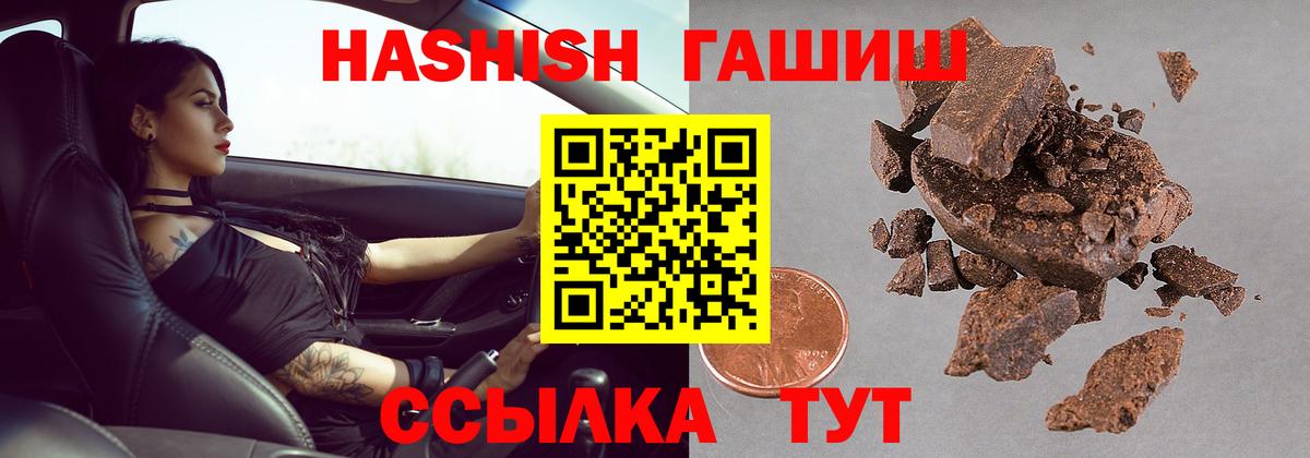 Гашиш Изолятор  ГАШ  Осинники  Вход с VPN 