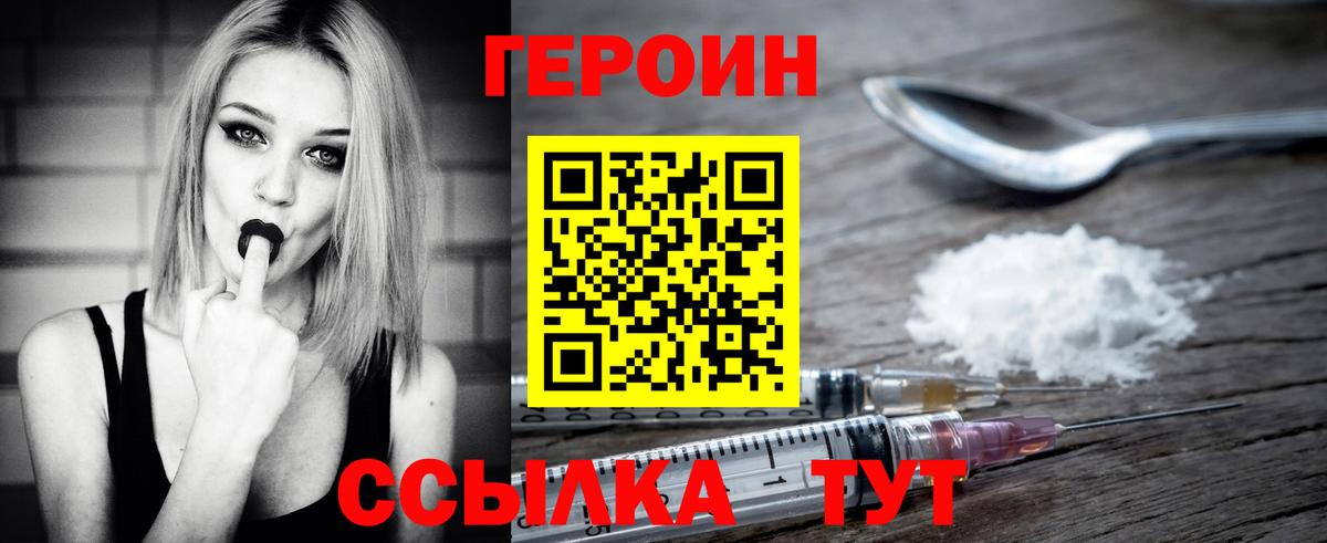 Осинники  ГЕРОИН  Вход с VPN  ГЕРОИН герыч 