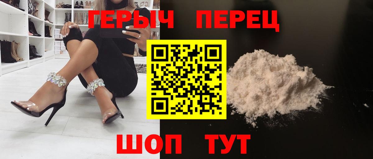 ГЕРОИН хмурый Осинники