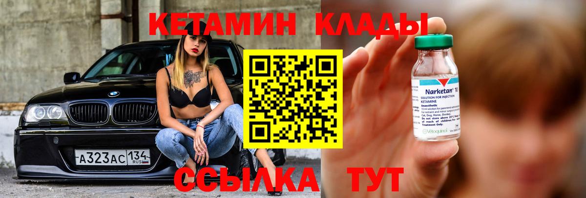 Кетамин VHQ  КЕТАМИН VHQ  это наркотические препараты  Вход с VPN  Осинники 