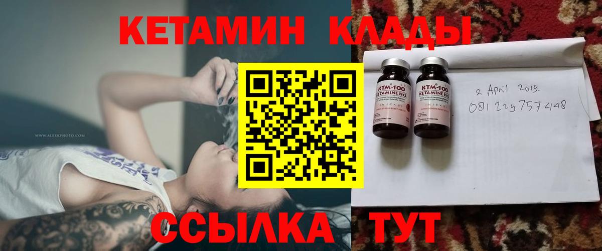 КЕТАМИН ketamine Осинники