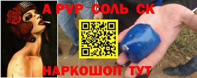 apvp Ставрополь