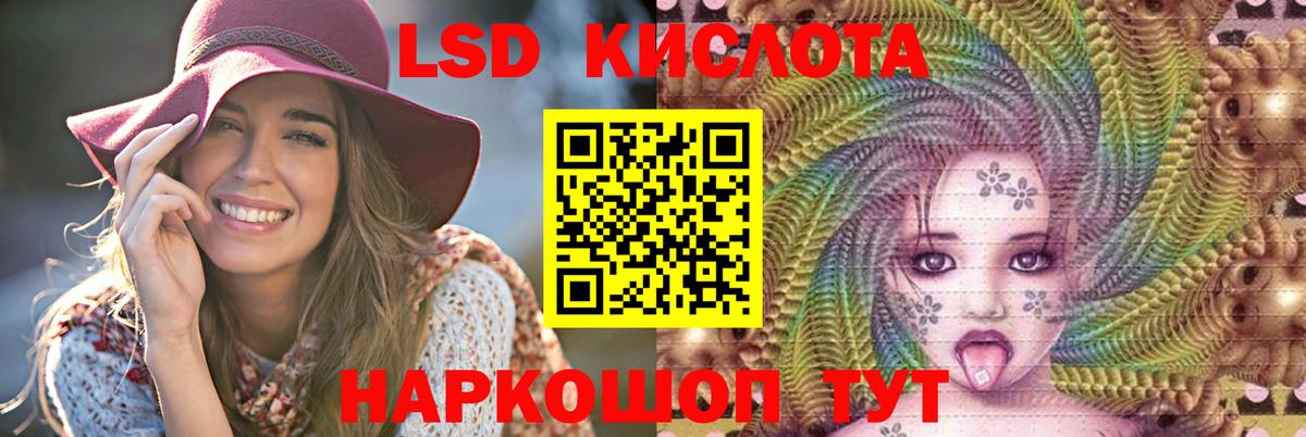 Осинники  ЛСД экстази кислота  hydra ONION  ЛСД экстази кислота  Вход с VPN 