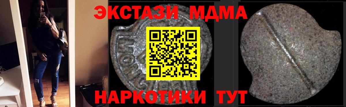 МДМА crystal Осинники
