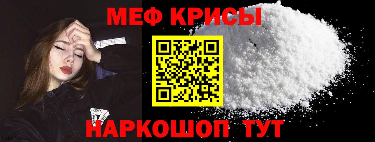 Осинники  МЕФ кристаллы  Вход с VPN 
