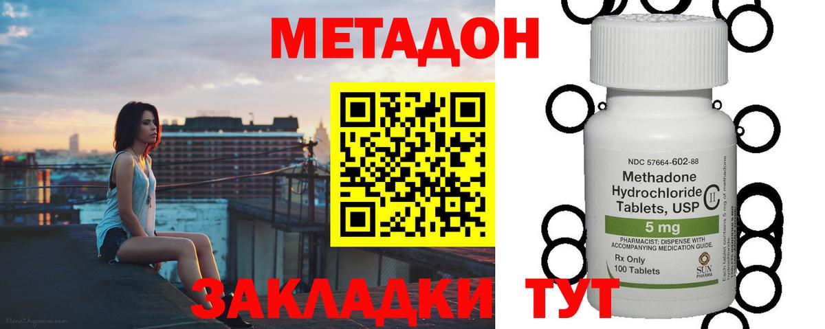 Метадон белоснежный  даркнет как зайти  Осинники  Вход с VPN 