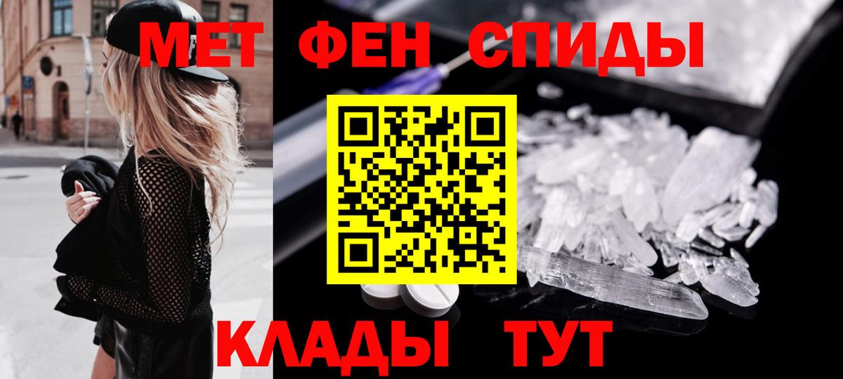 Метамфетамин мет  Метамфетамин мет  Осинники  Вход с VPN 