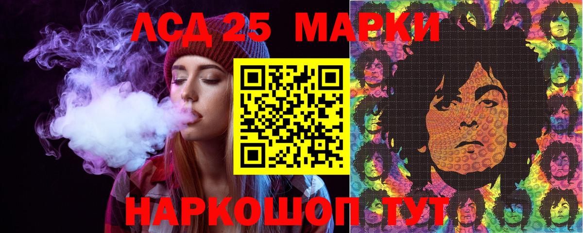 Марки NBOMe 1500мкг Осинники