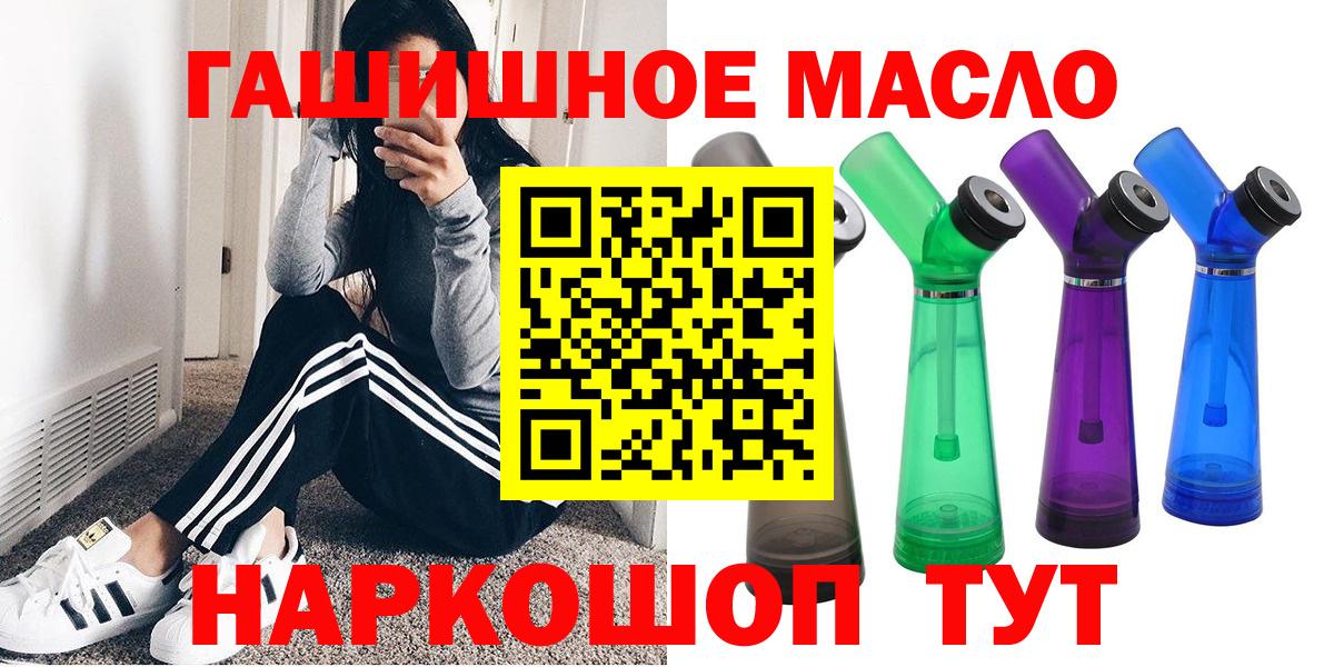 ТГК THC oil Осинники