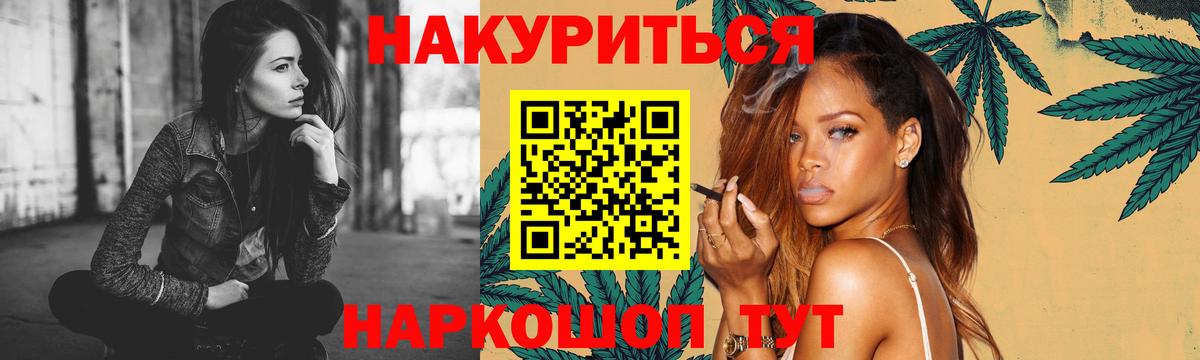 Канабис гибрид Осинники