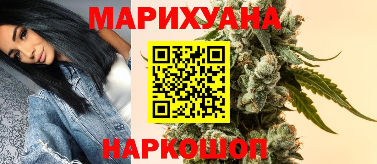 Канабис марихуана  Вход с VPN  Марихуана план  Шишки марихуана Amnesia  Осинники 